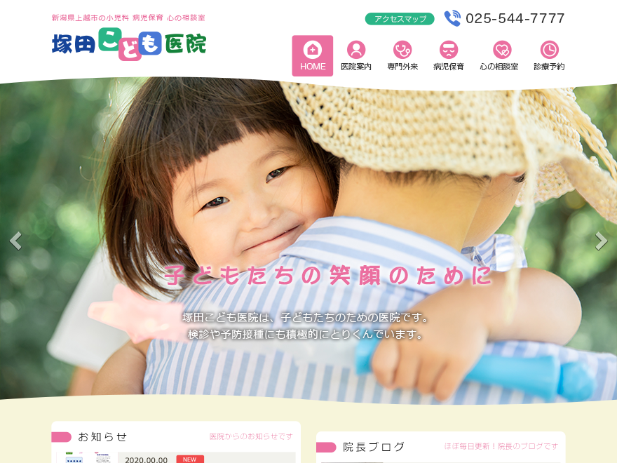 専門外来の外観